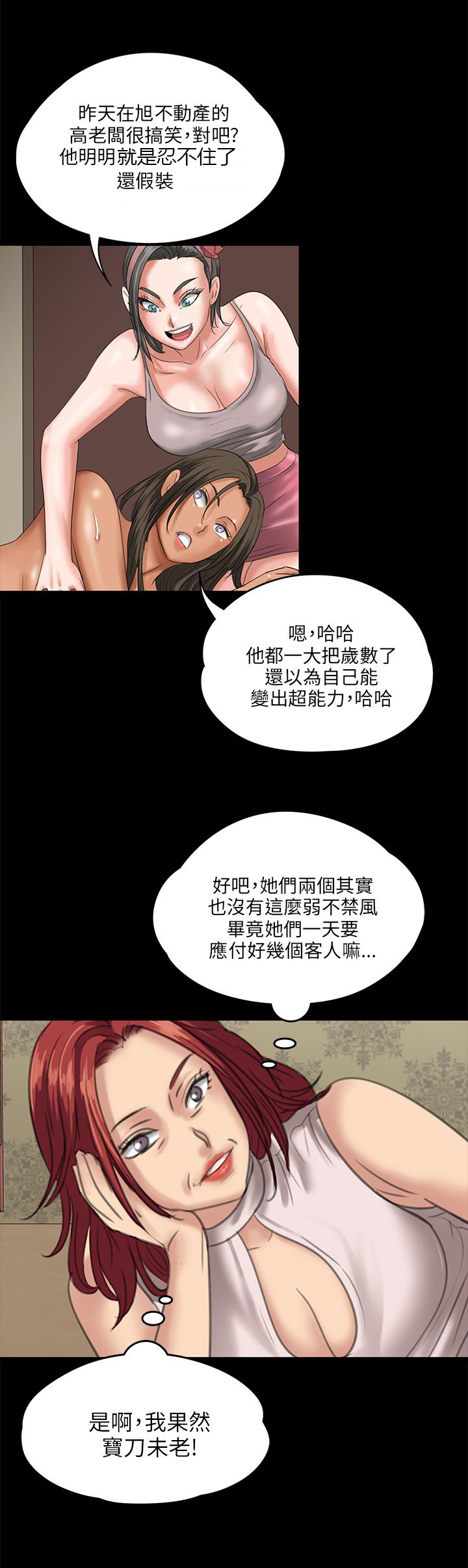 第52话19