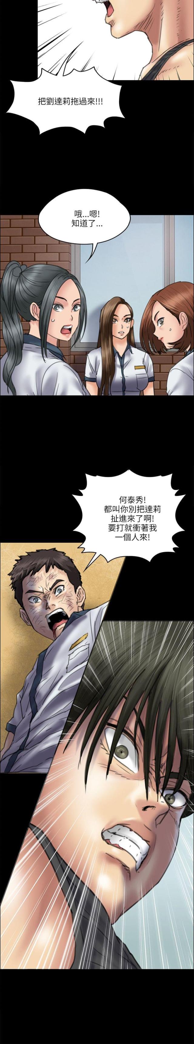 第73话8