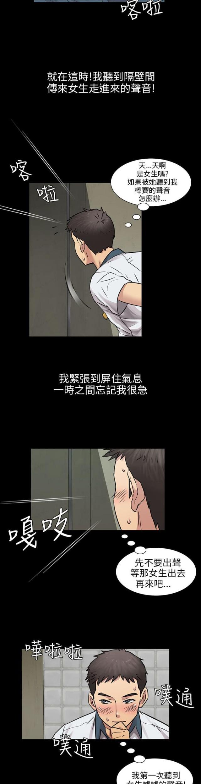 第6话14