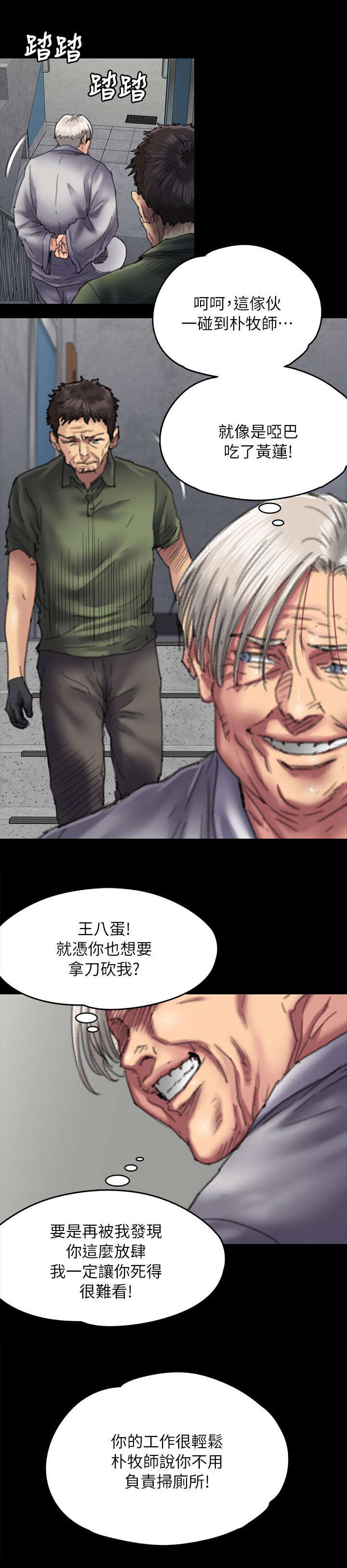 第109话2