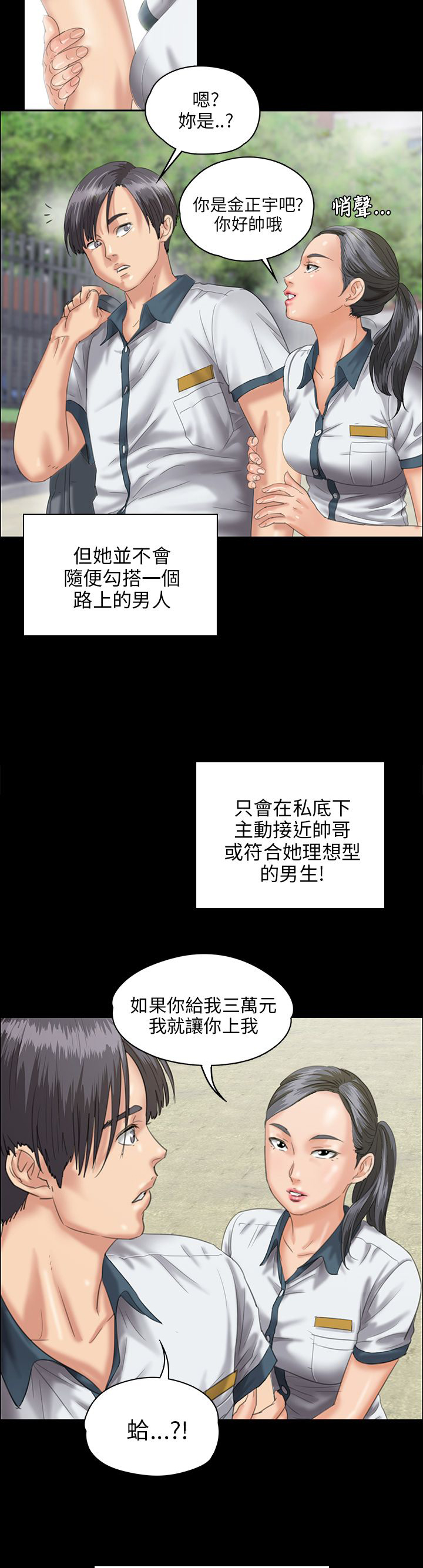 第51话12