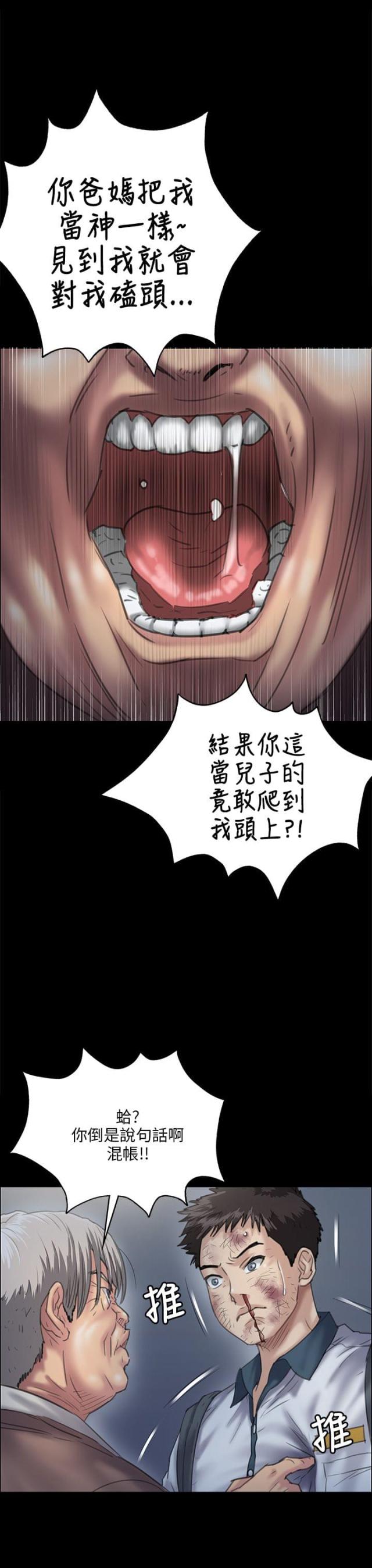 第61话9