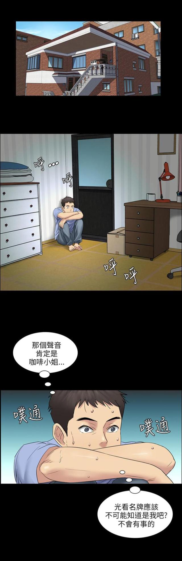 第7话3