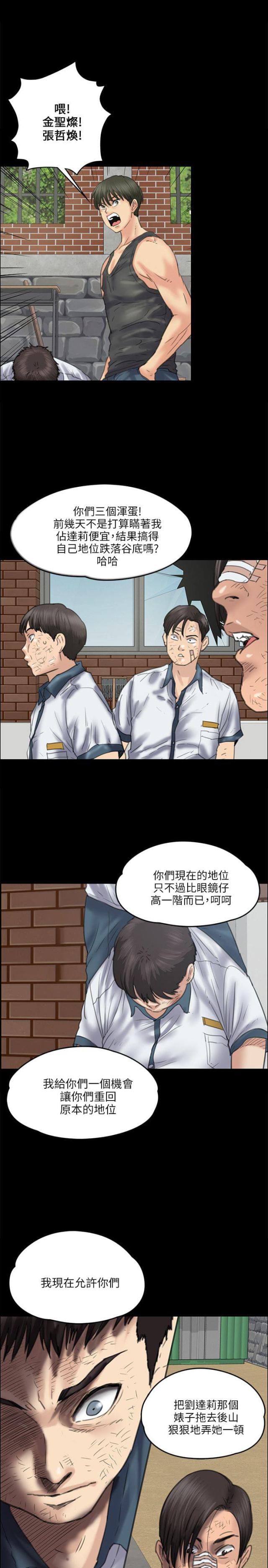 第75话4