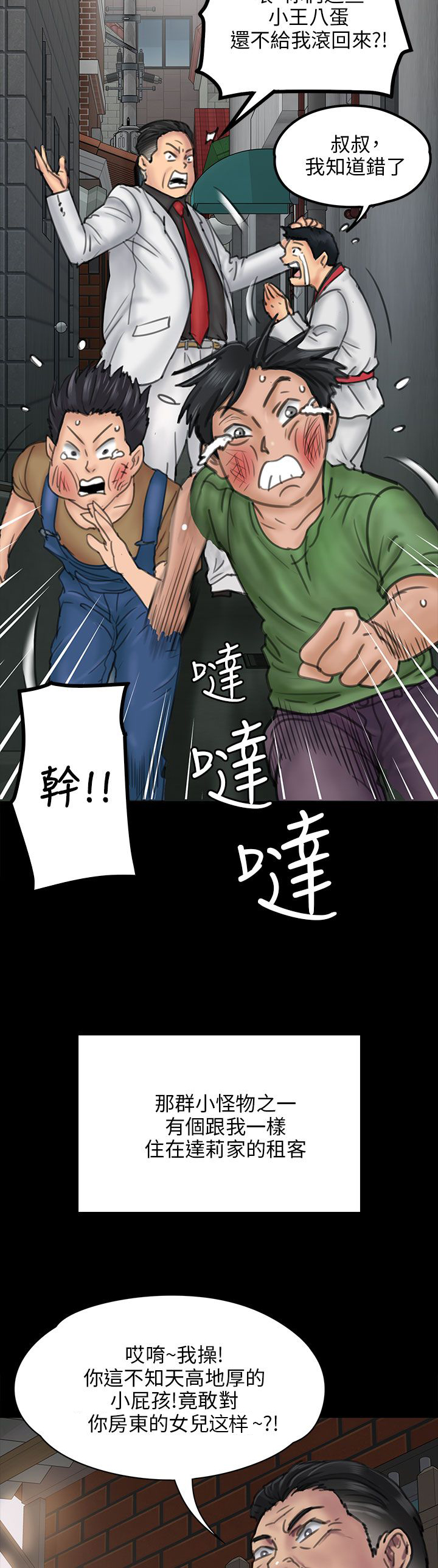 第46话6