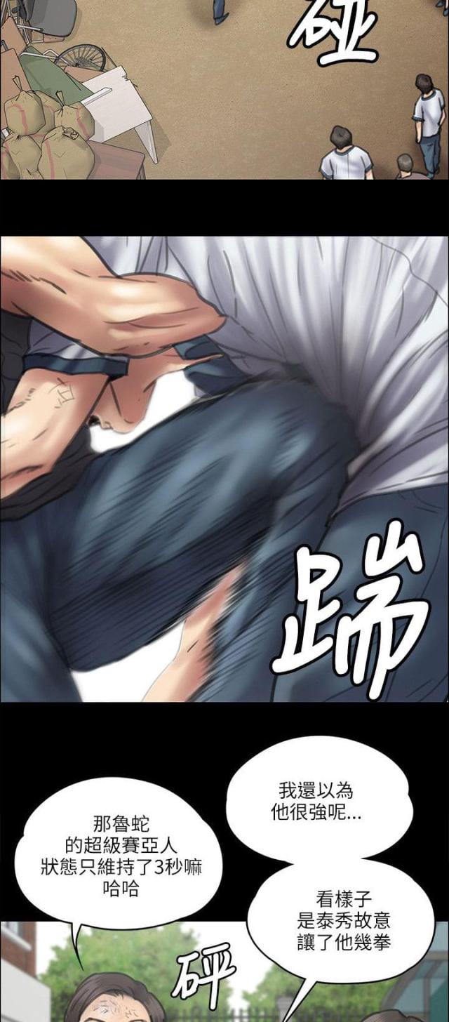 第78话5
