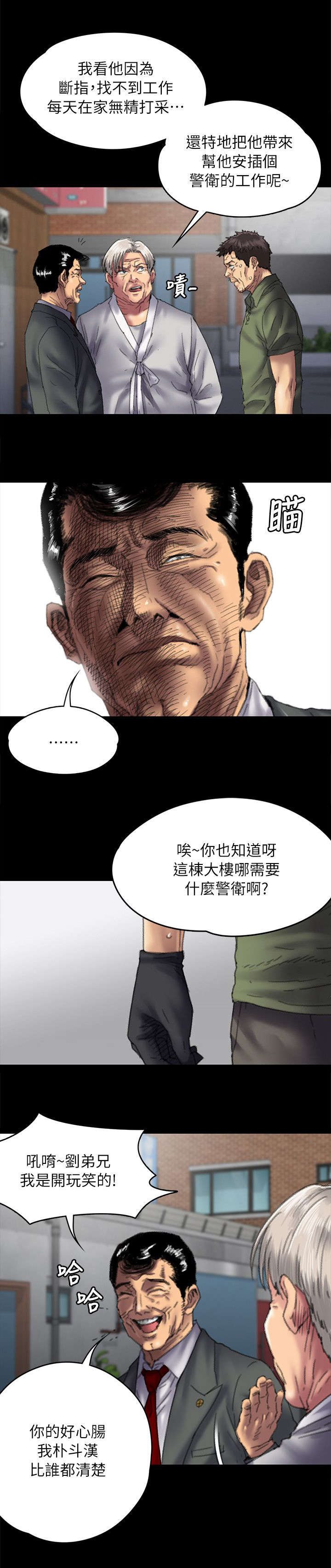 第108话7