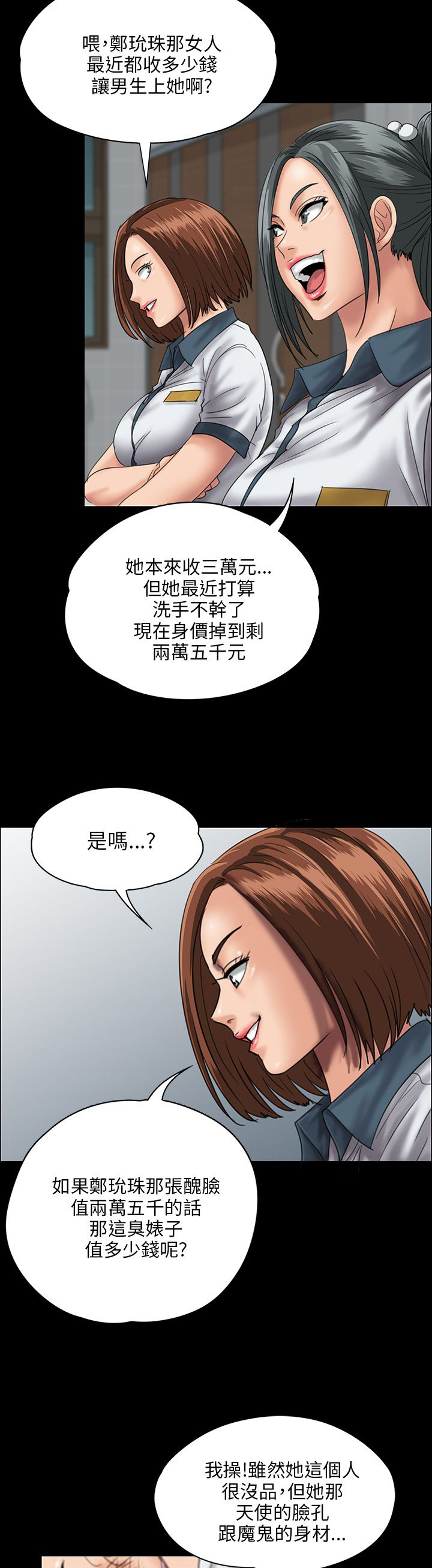 第51话6
