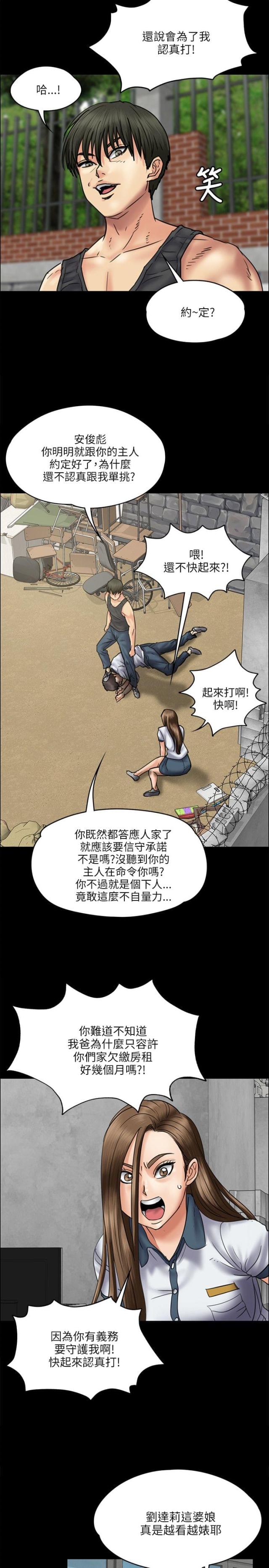 第74话7