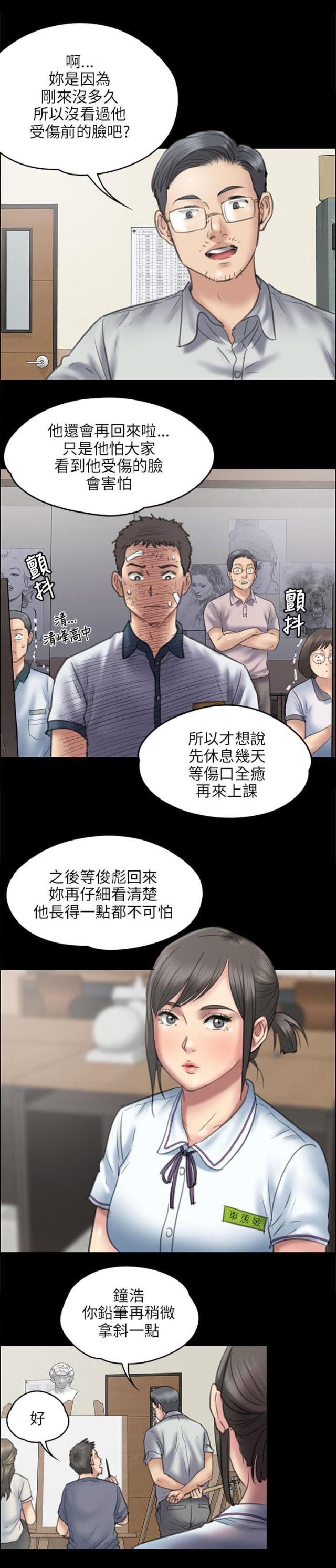第92话9
