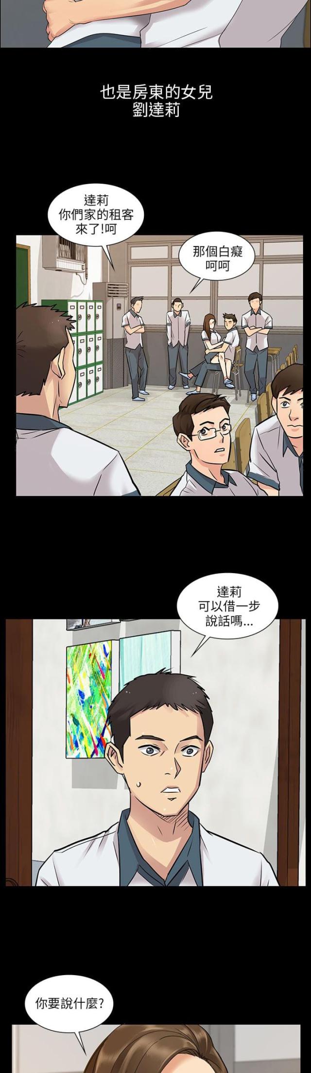 第2话2