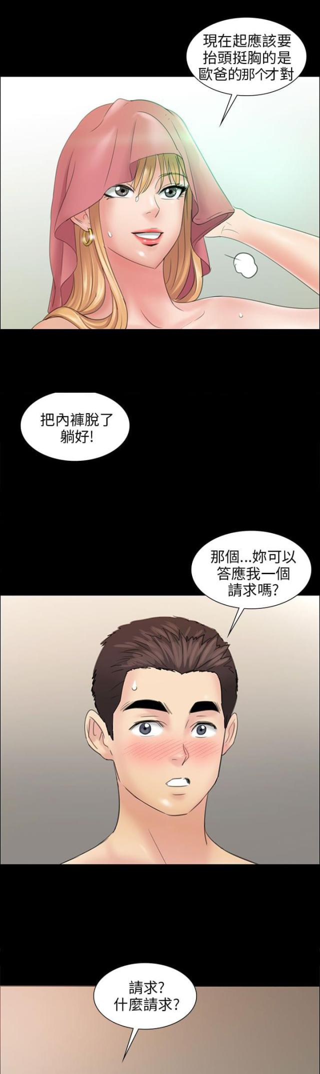 第20话11