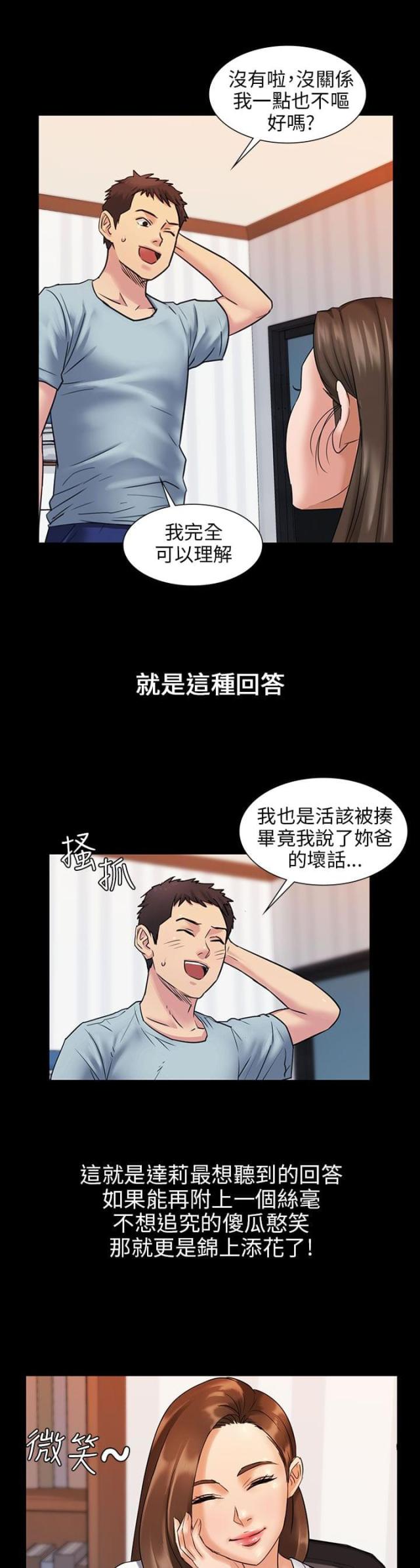 第3话3