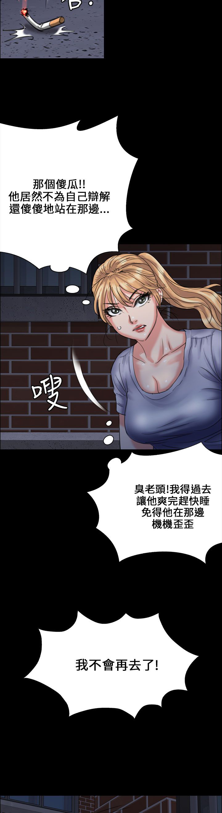 第47话5