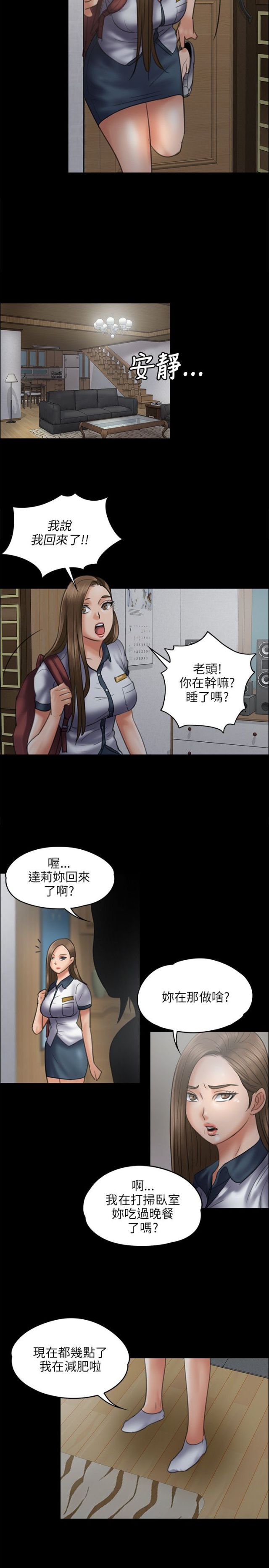 第90话10