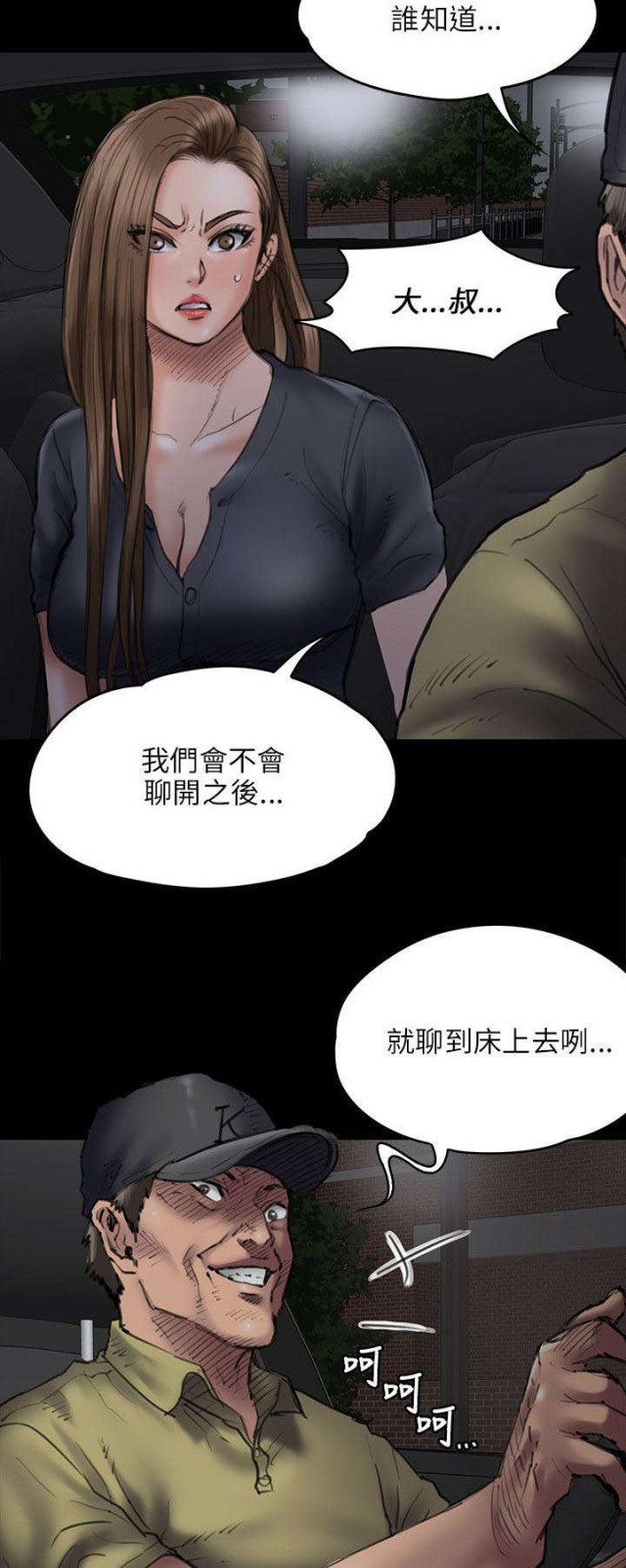 第93话9