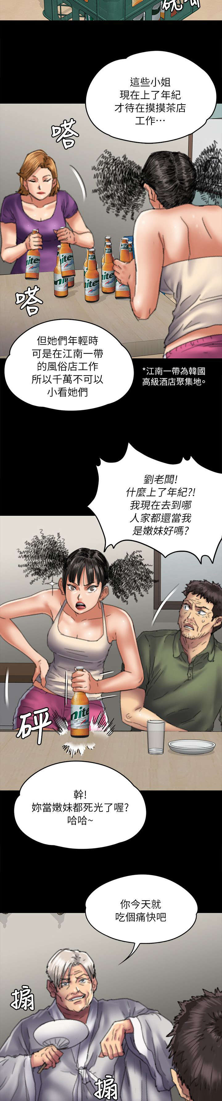 第109话10