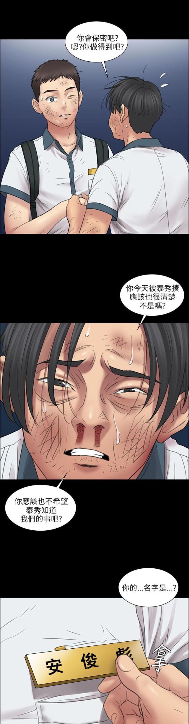 第21话4