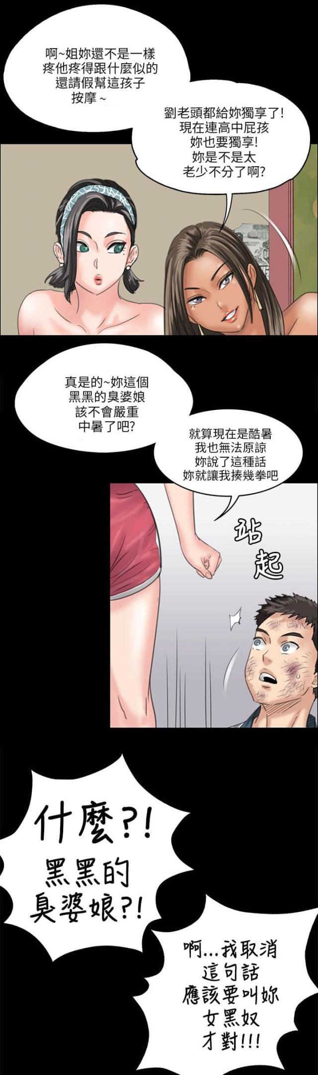 第58话12