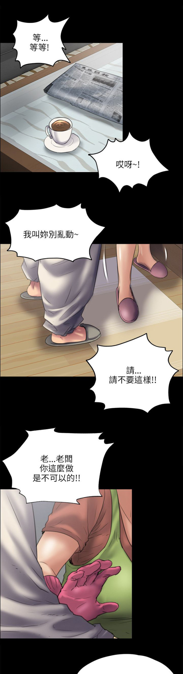 第83话6