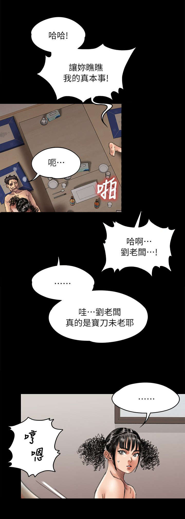 第112话5