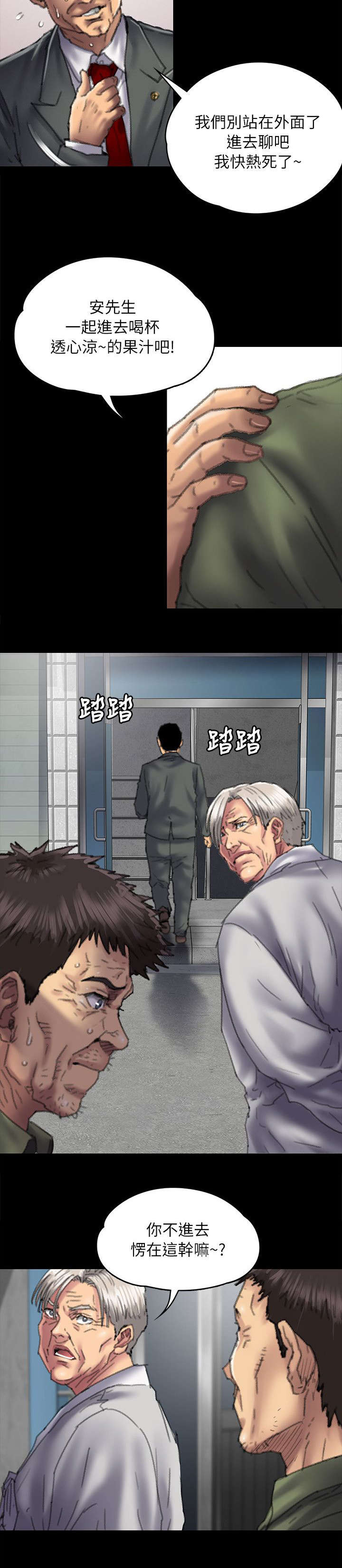第108话9