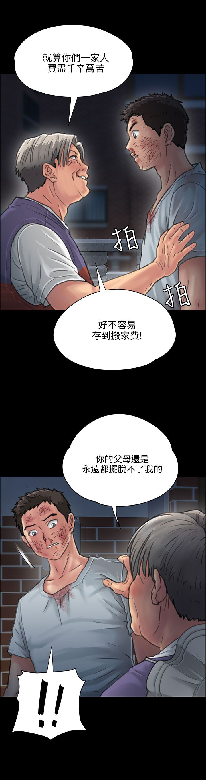第47话13