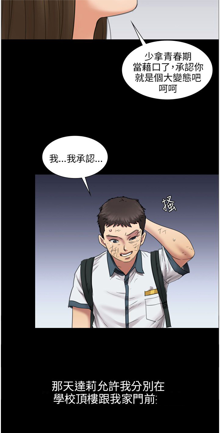 第28话8