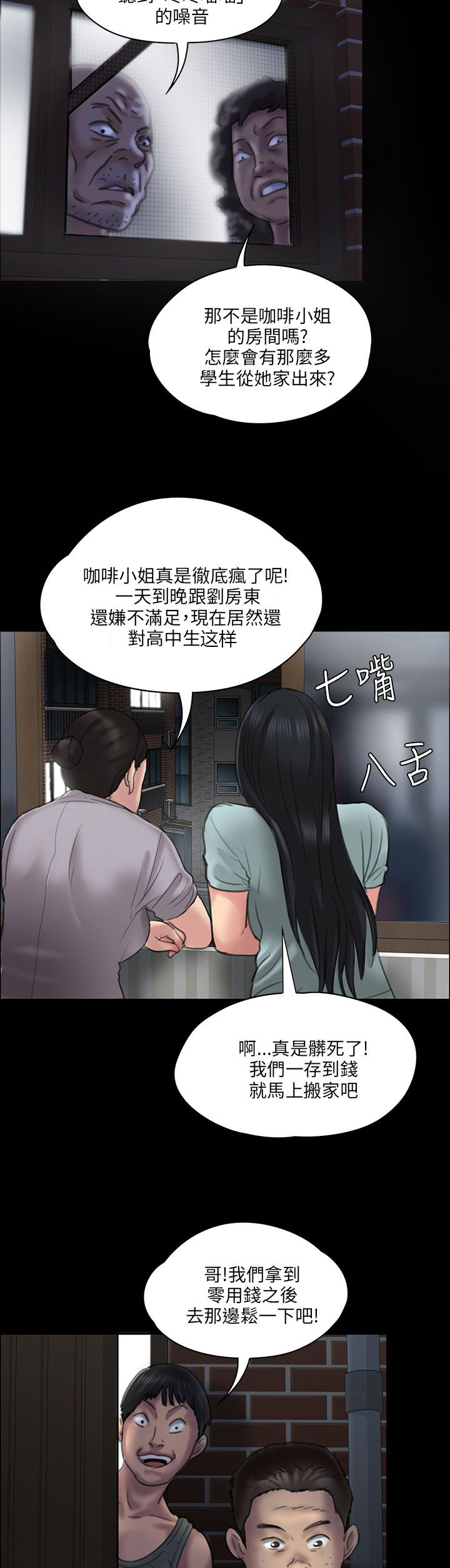 第42话3