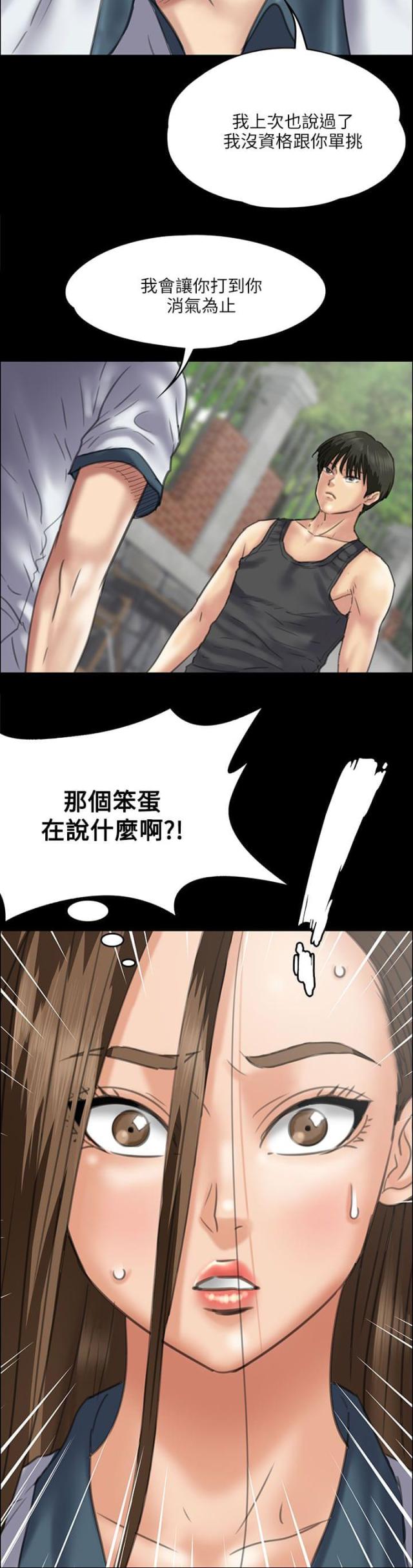 第72话9