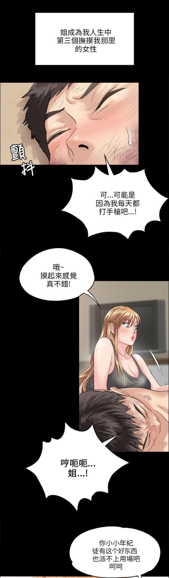 第57话10