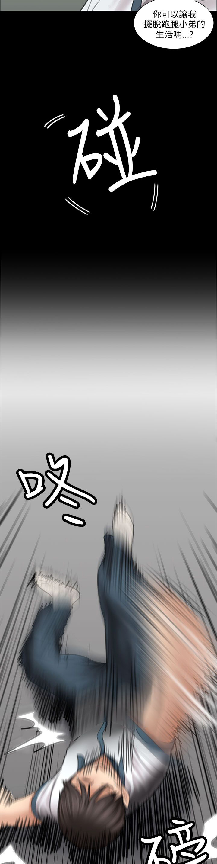 第26话12