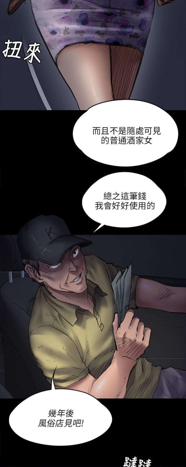 第93话18
