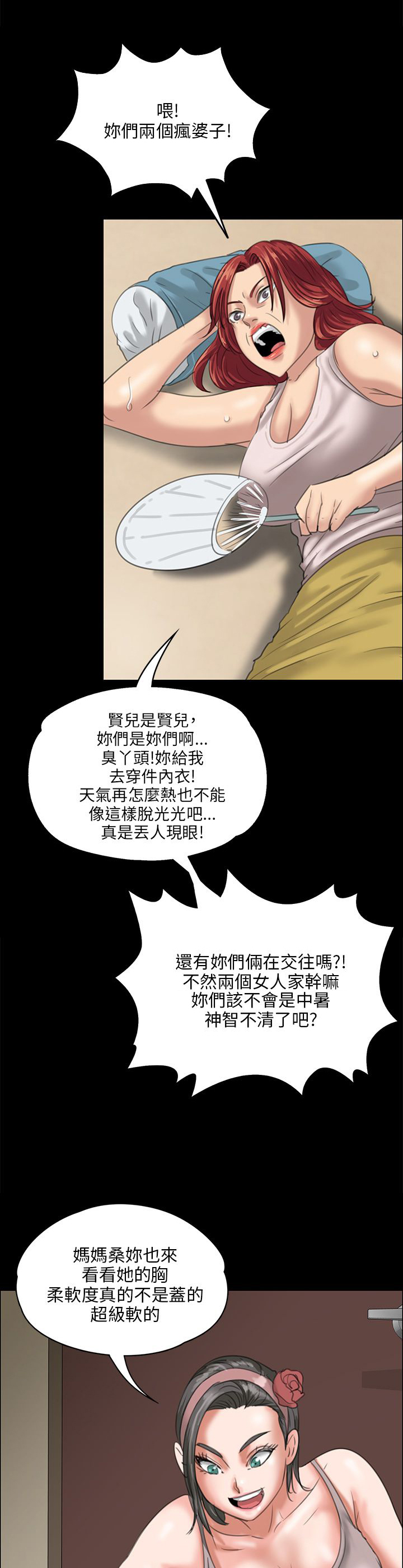 第52话10