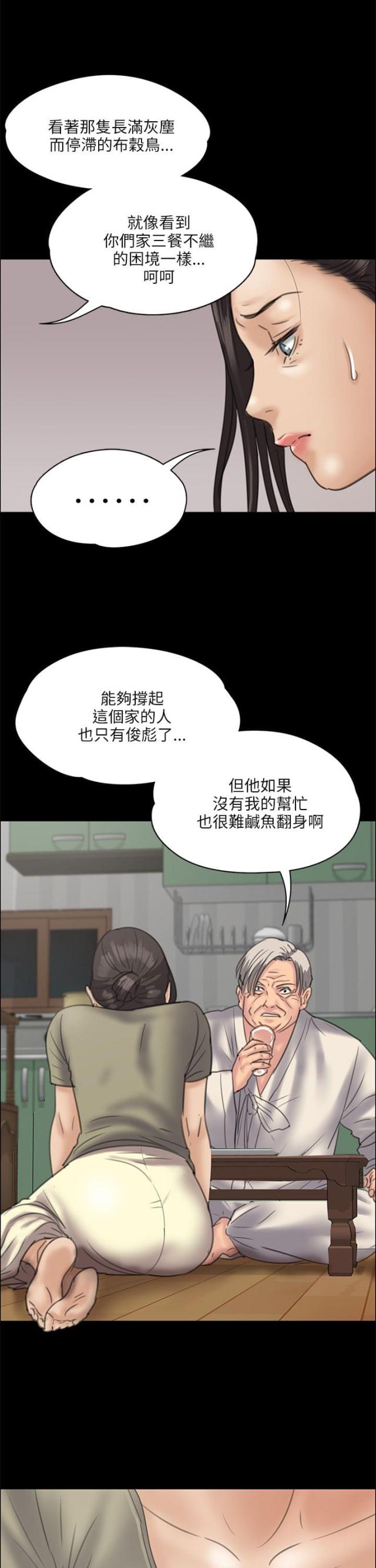 第67话3