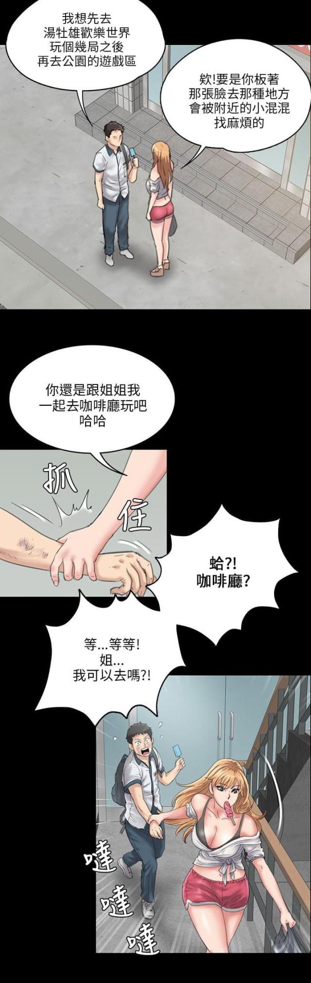 第56话7