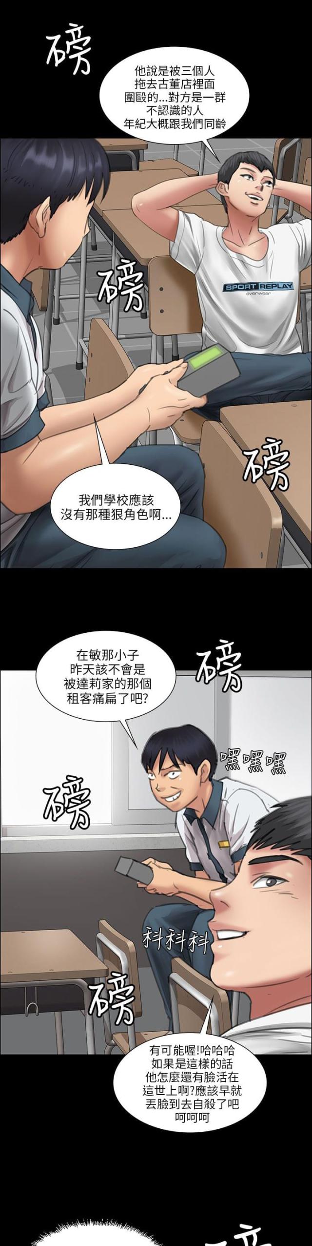 第25话12