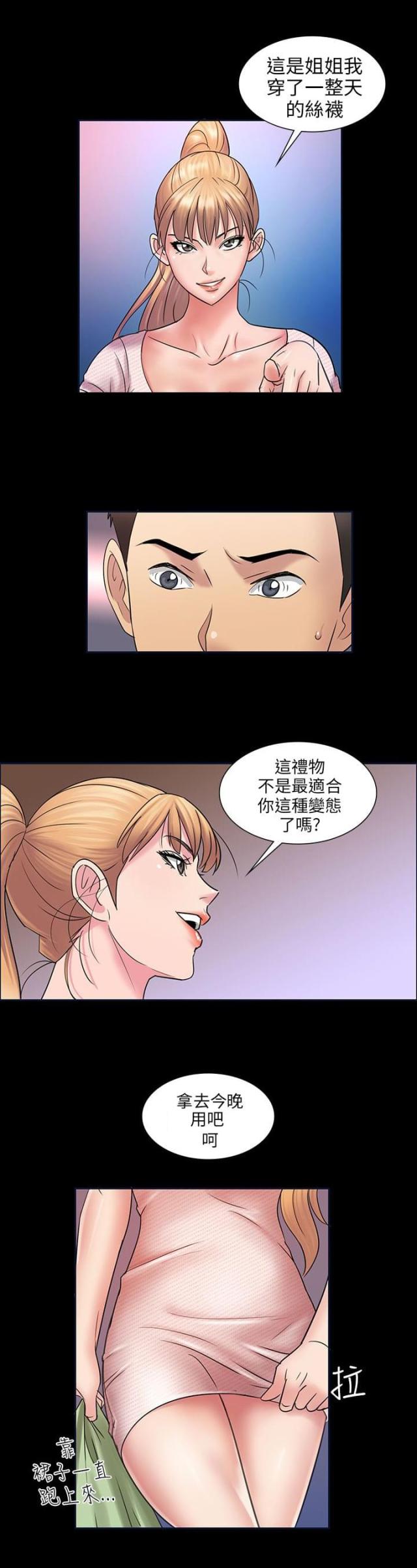 第6话4