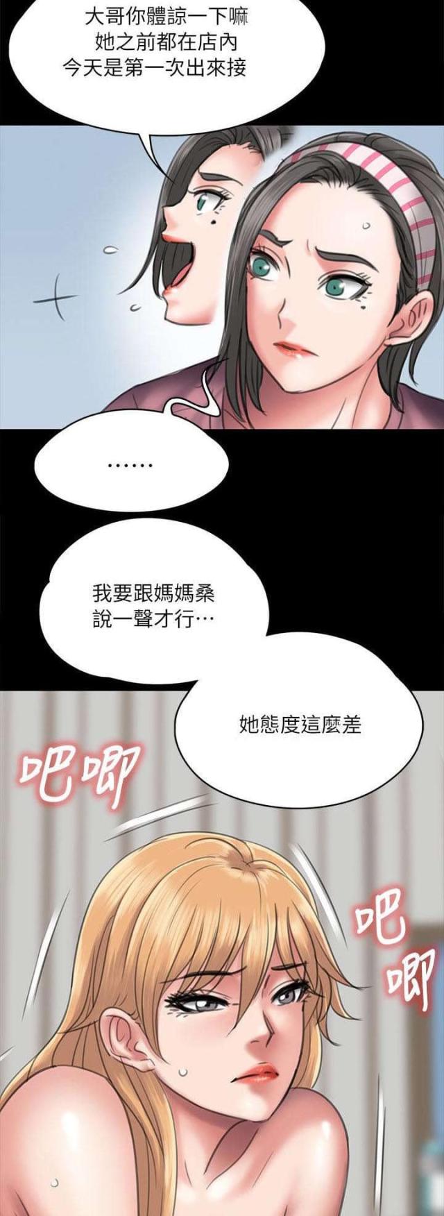 第95话7