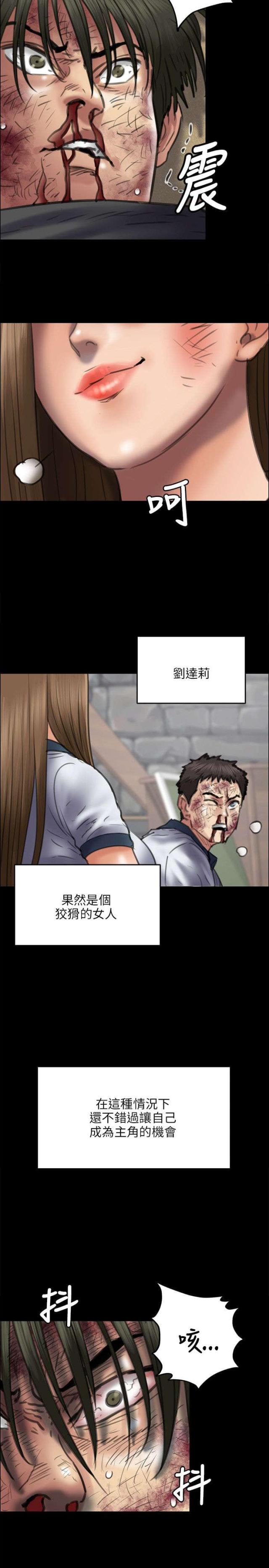 第88话6