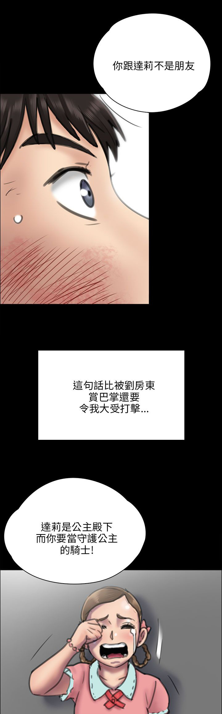 第46话13