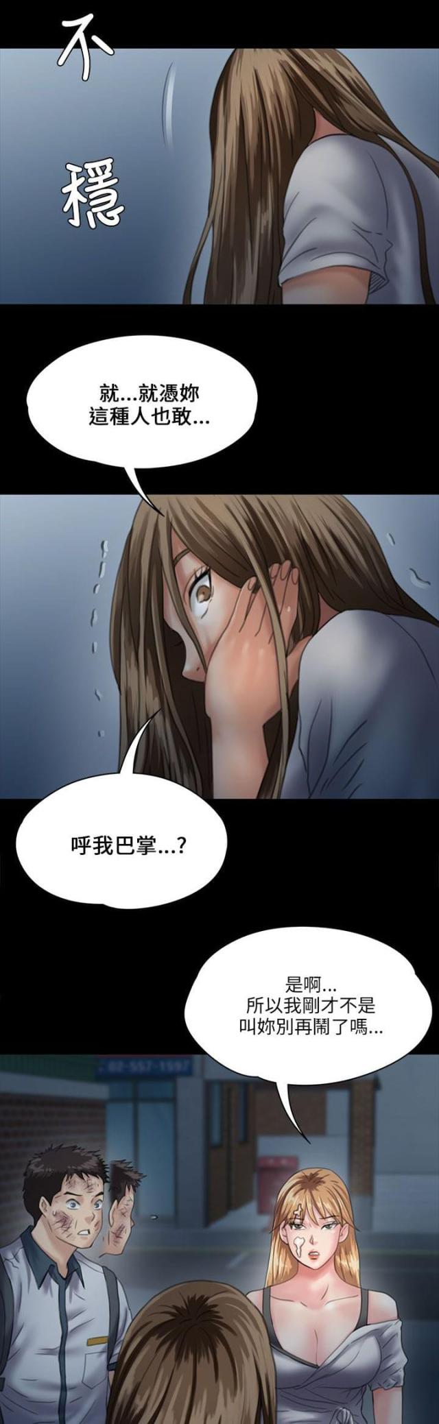 第59话10