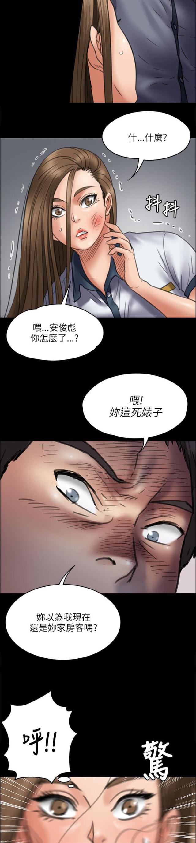 第92话13