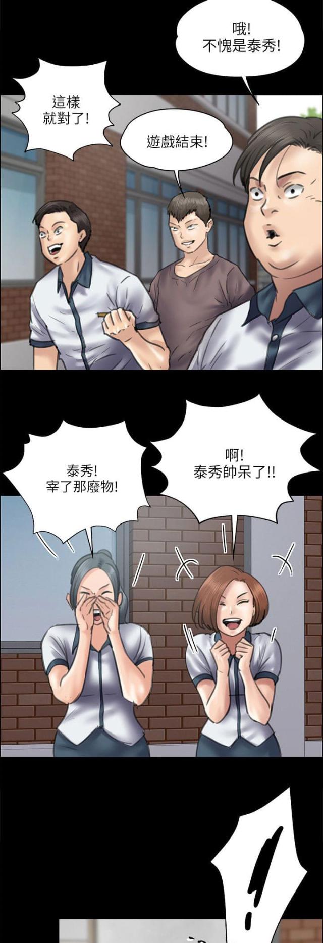 第79话10