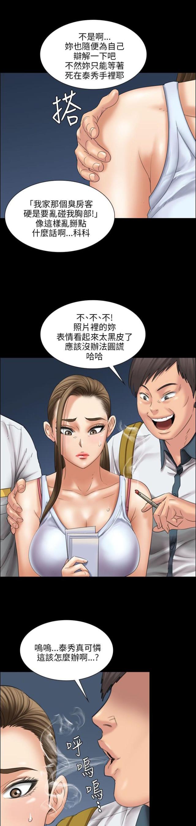 第32话7
