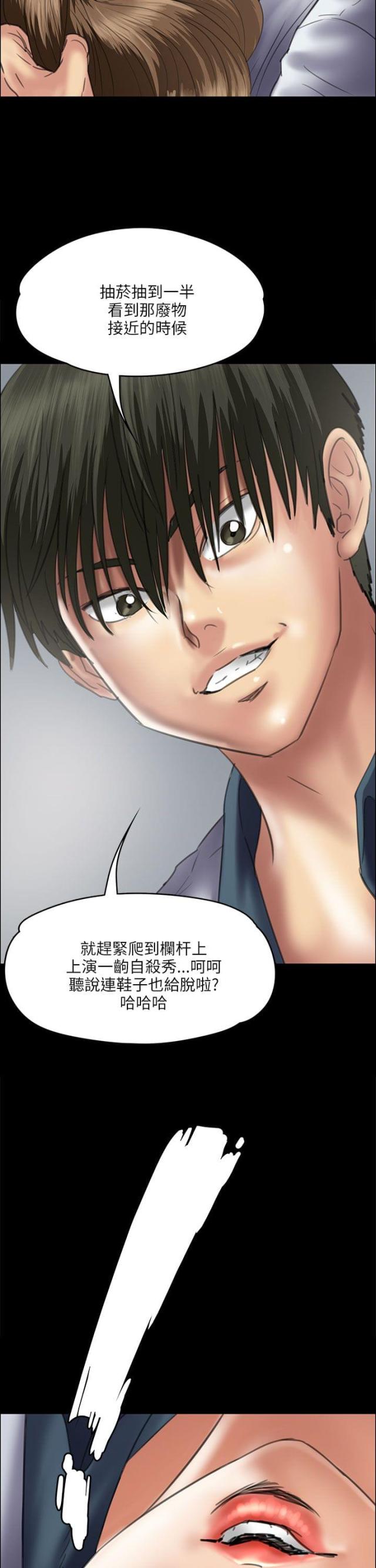 第71话9