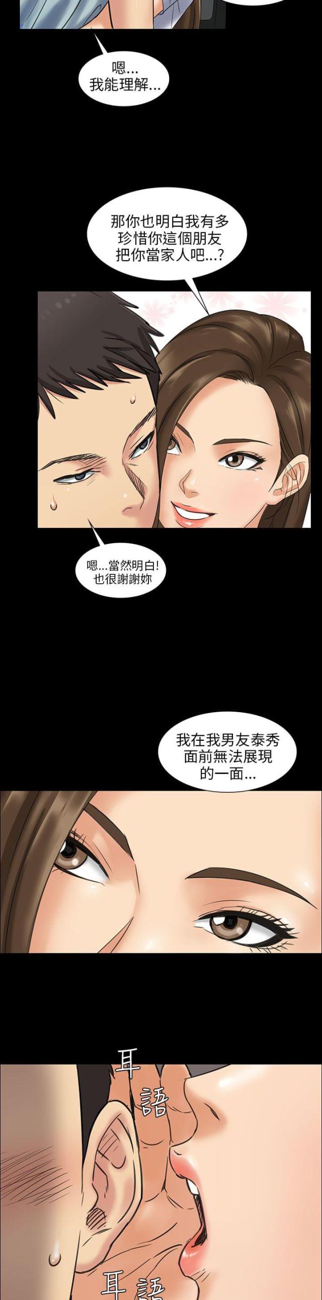 第3话6