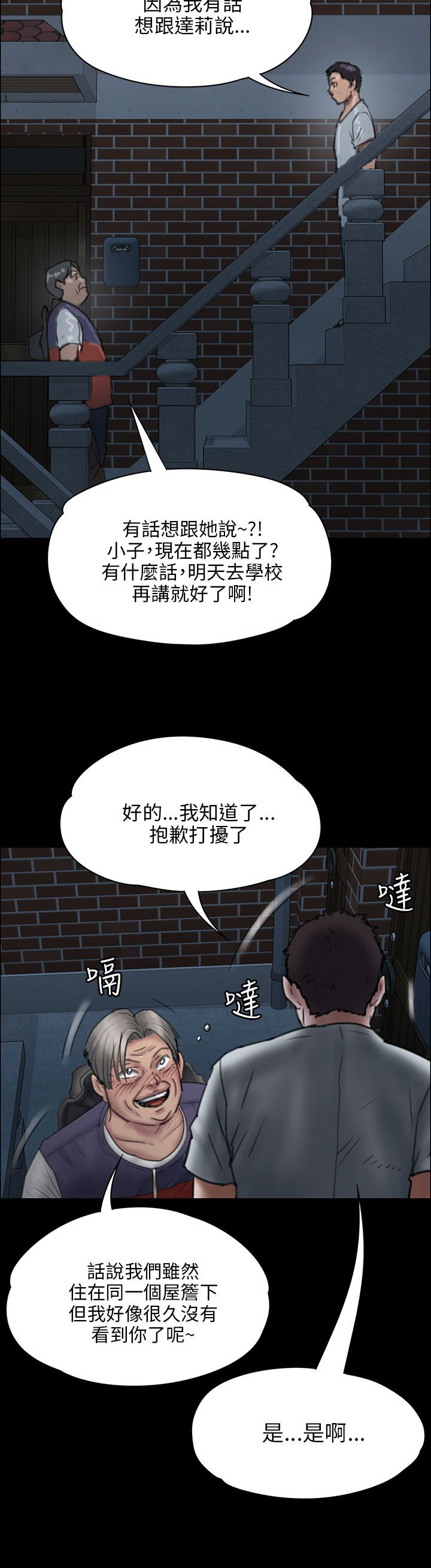第45话18