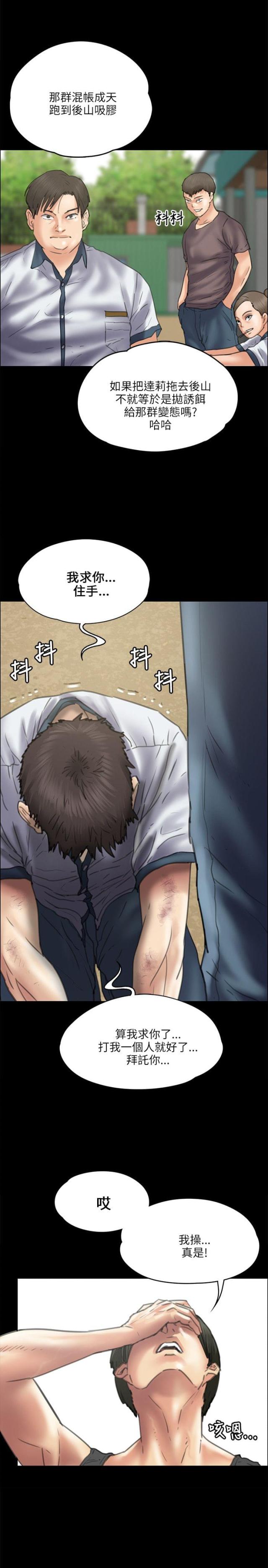 第75话3