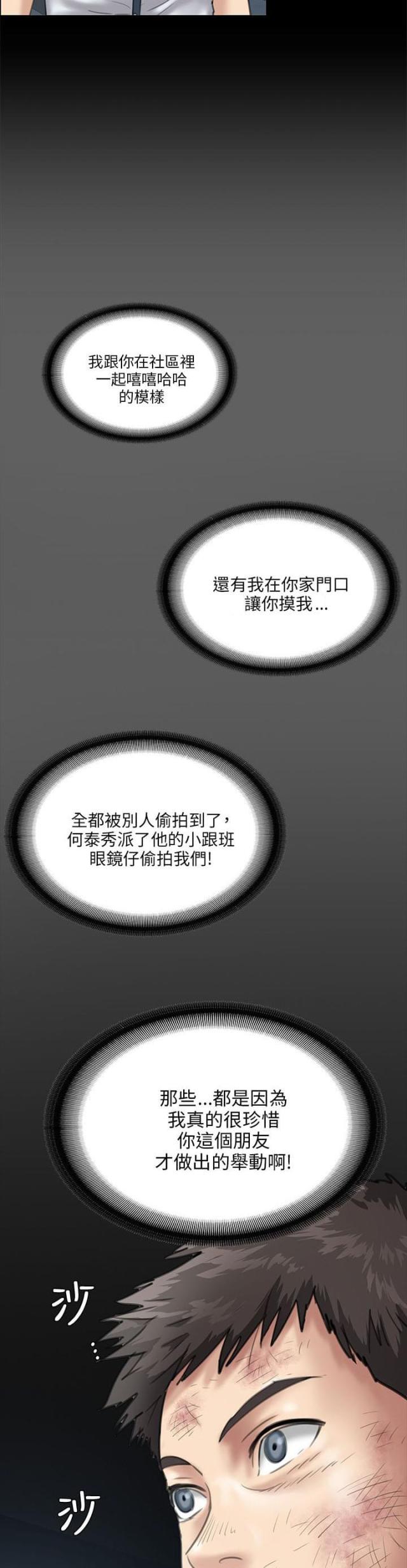 第55话11